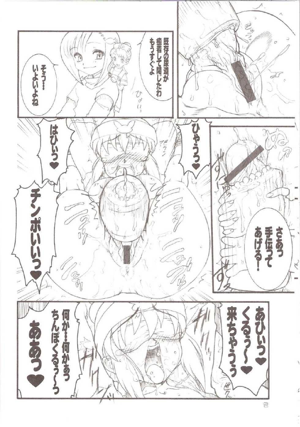 (C70) [Rei no Tokoro (Kuroarama Soukai)] USAGI DROPS 2 (Gotcha Force) - Page 11