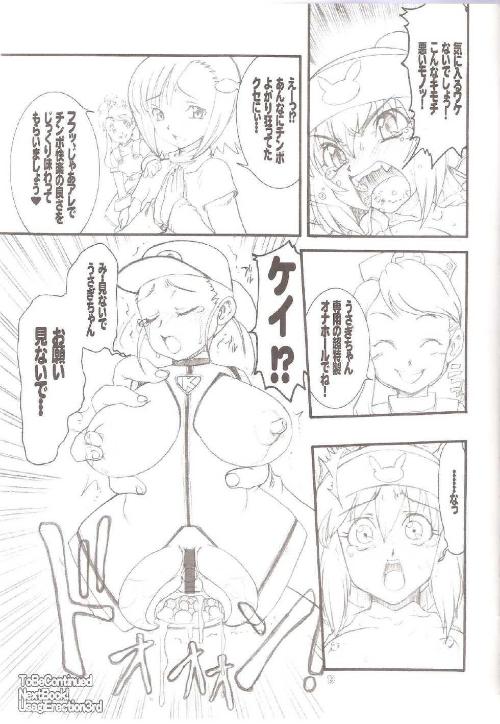 (C70) [Rei no Tokoro (Kuroarama Soukai)] USAGI DROPS 2 (Gotcha Force) - Page 18
