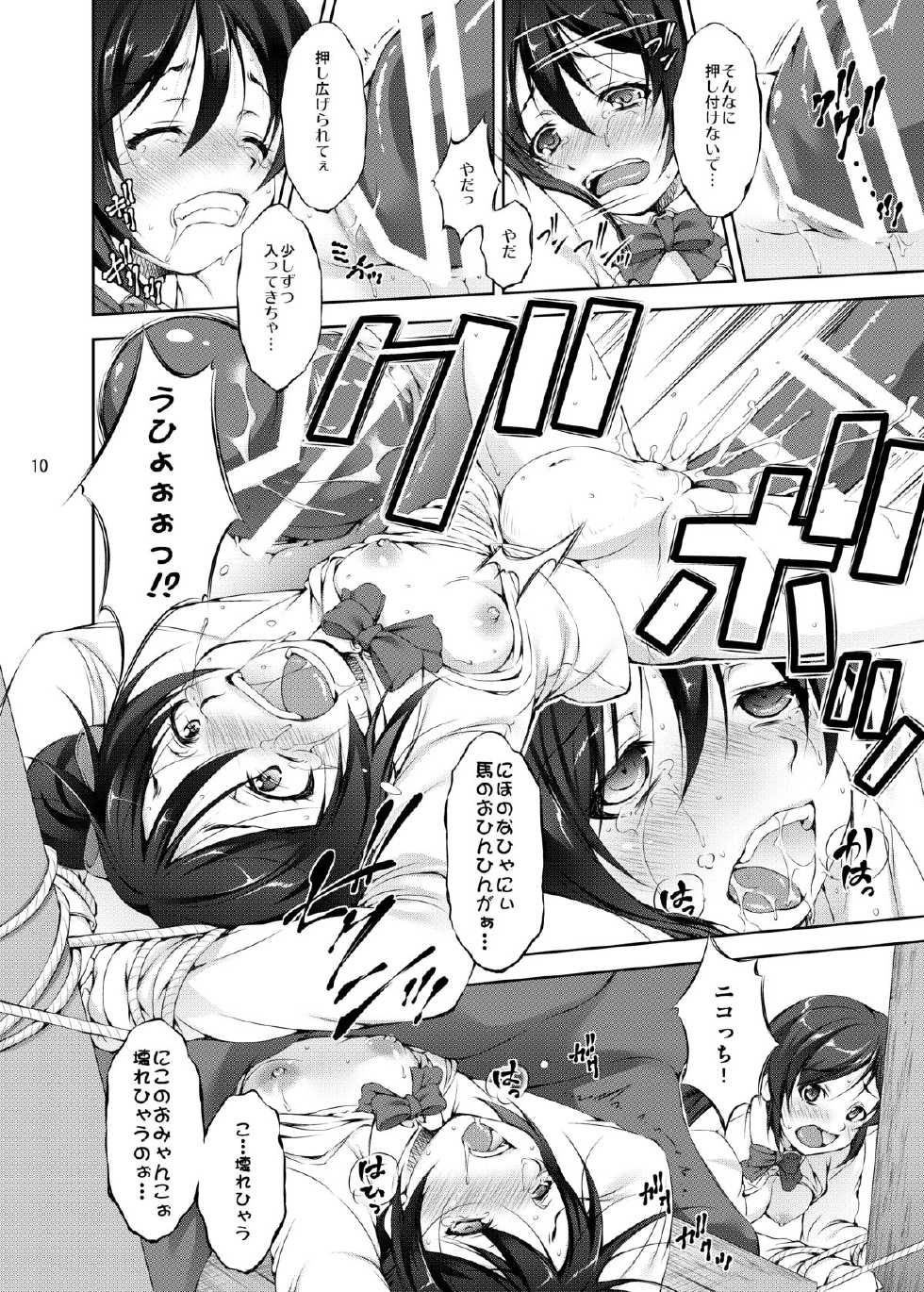 (С87) [Takane no Hanazono (Takane Nohana)] Jyuukan Live! Jyunbigou (Love Live!) - Page 10
