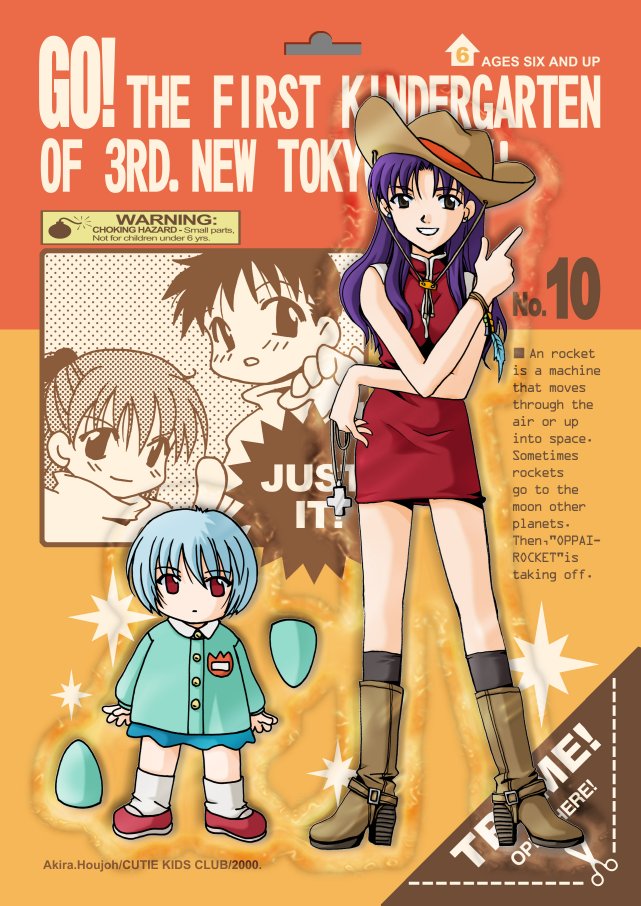 (C74) [CUTIE KIDS CLUB (Houjou Akira)] LOVELY KIDS’ (Neon Genesis Evangelion) - Page 3