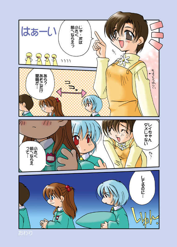(C74) [CUTIE KIDS CLUB (Houjou Akira)] LOVELY KIDS’ (Neon Genesis Evangelion) - Page 6