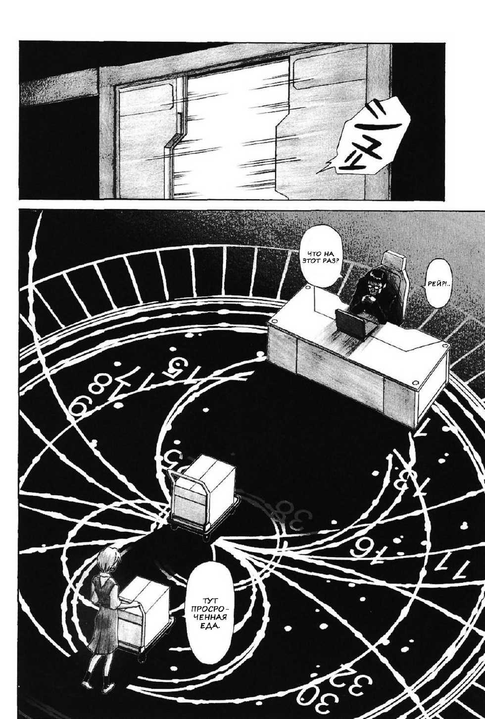 (C69) [Tengu no Tsuzura (Kuro Tengu)] MERRY BOX (Neon Genesis Evangelion) [Russian] {Nik and Leri} - Page 31