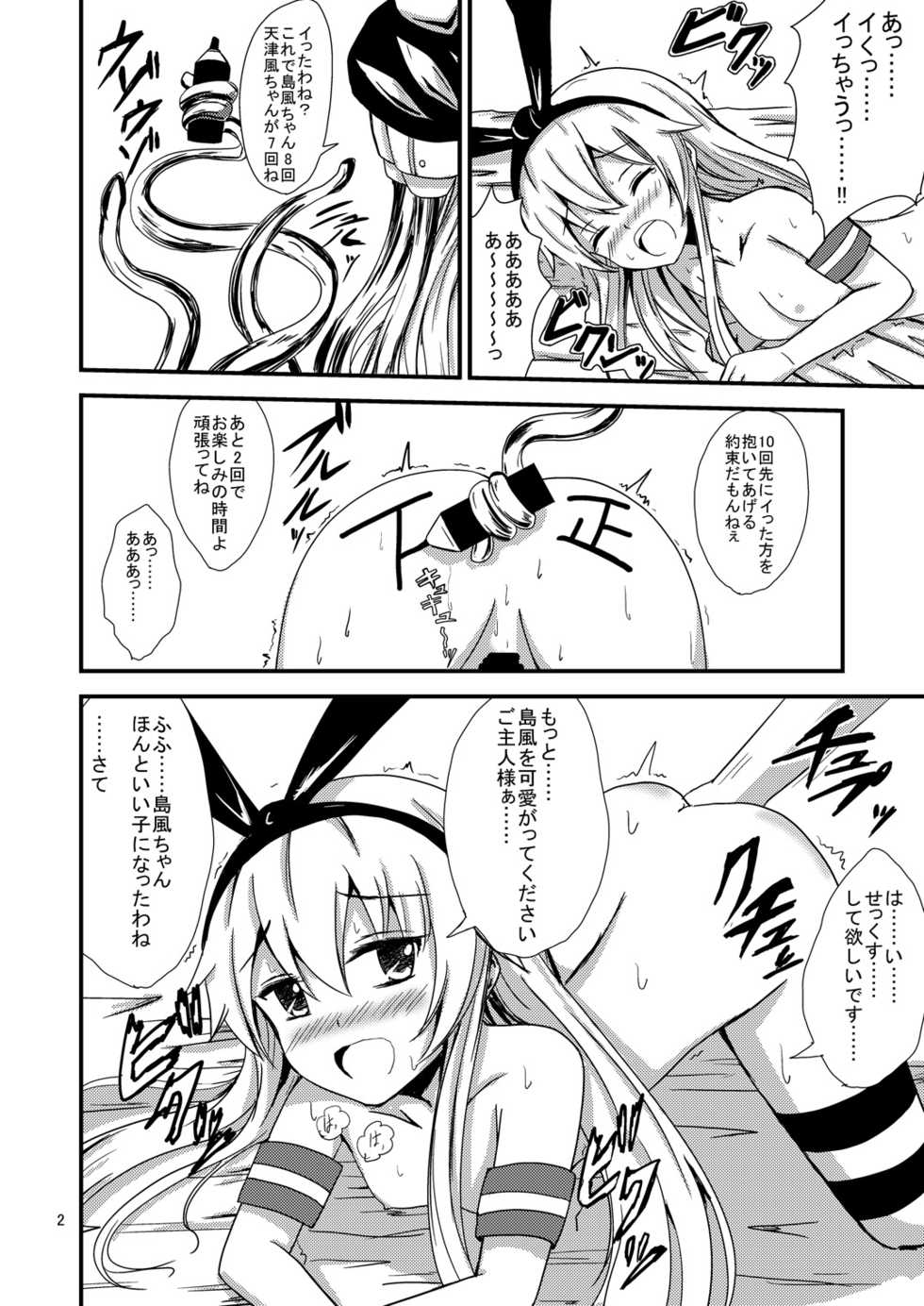 [Aiirosakura (Aikawa Ryou)] Kuubo Wo-Kyuu-chan no Shimakaze Yuri Dorei Choukyou ~3P Choukyou Hen~ (Kantai Collection -KanColle-) [Digital] - Page 3