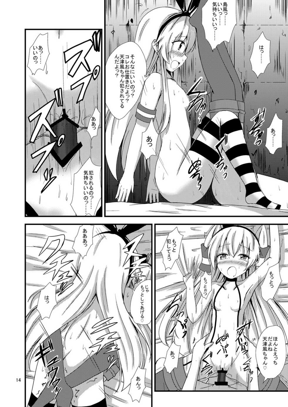 [Aiirosakura (Aikawa Ryou)] Kuubo Wo-Kyuu-chan no Shimakaze Yuri Dorei Choukyou ~3P Choukyou Hen~ (Kantai Collection -KanColle-) [Digital] - Page 15