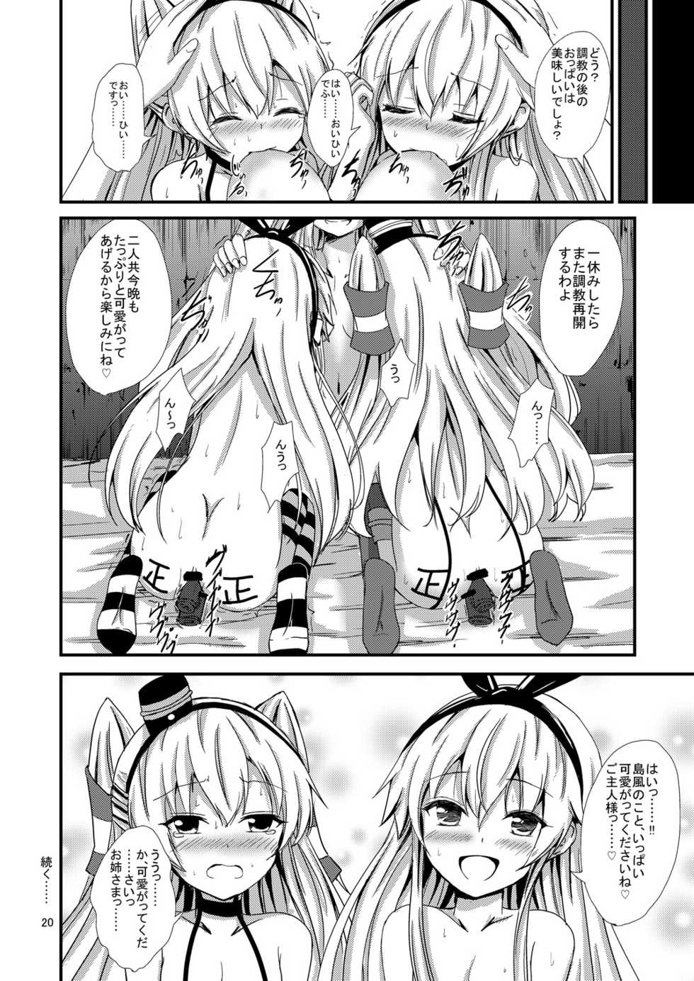 [Aiirosakura (Aikawa Ryou)] Kuubo Wo-Kyuu-chan no Shimakaze Yuri Dorei Choukyou ~3P Choukyou Hen~ (Kantai Collection -KanColle-) [Digital] - Page 21