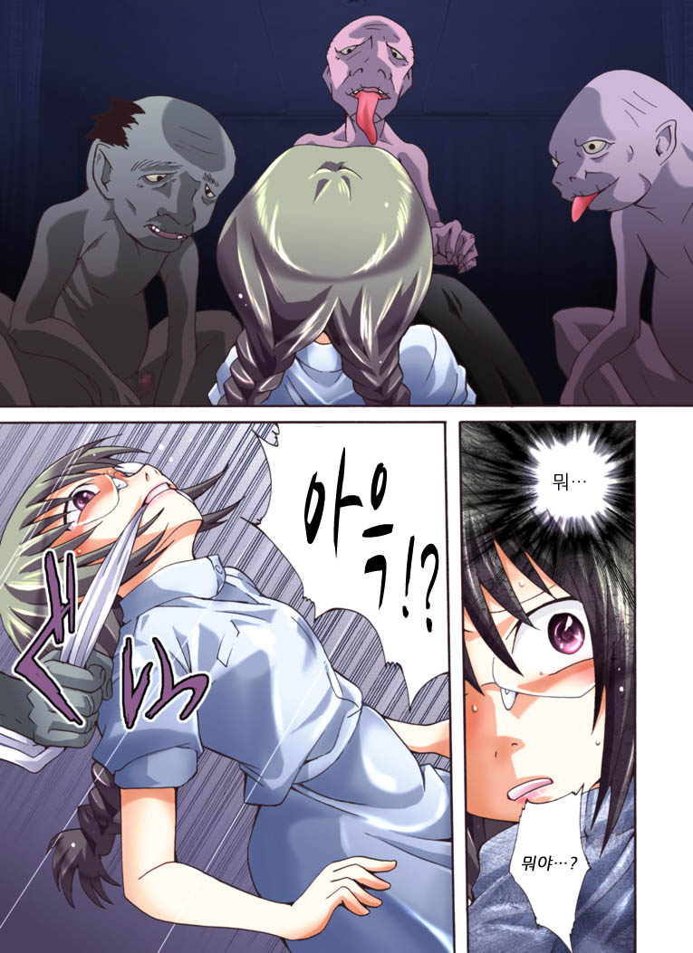 [Nightmare Express -Akumu no Takuhaibin-] Yokubou Kaiki Dai 452 Shou - Yakan Byoutou!? Youkai ni Ryoujoku Sareta NH Nurse Narumi - [Korean] - Page 6
