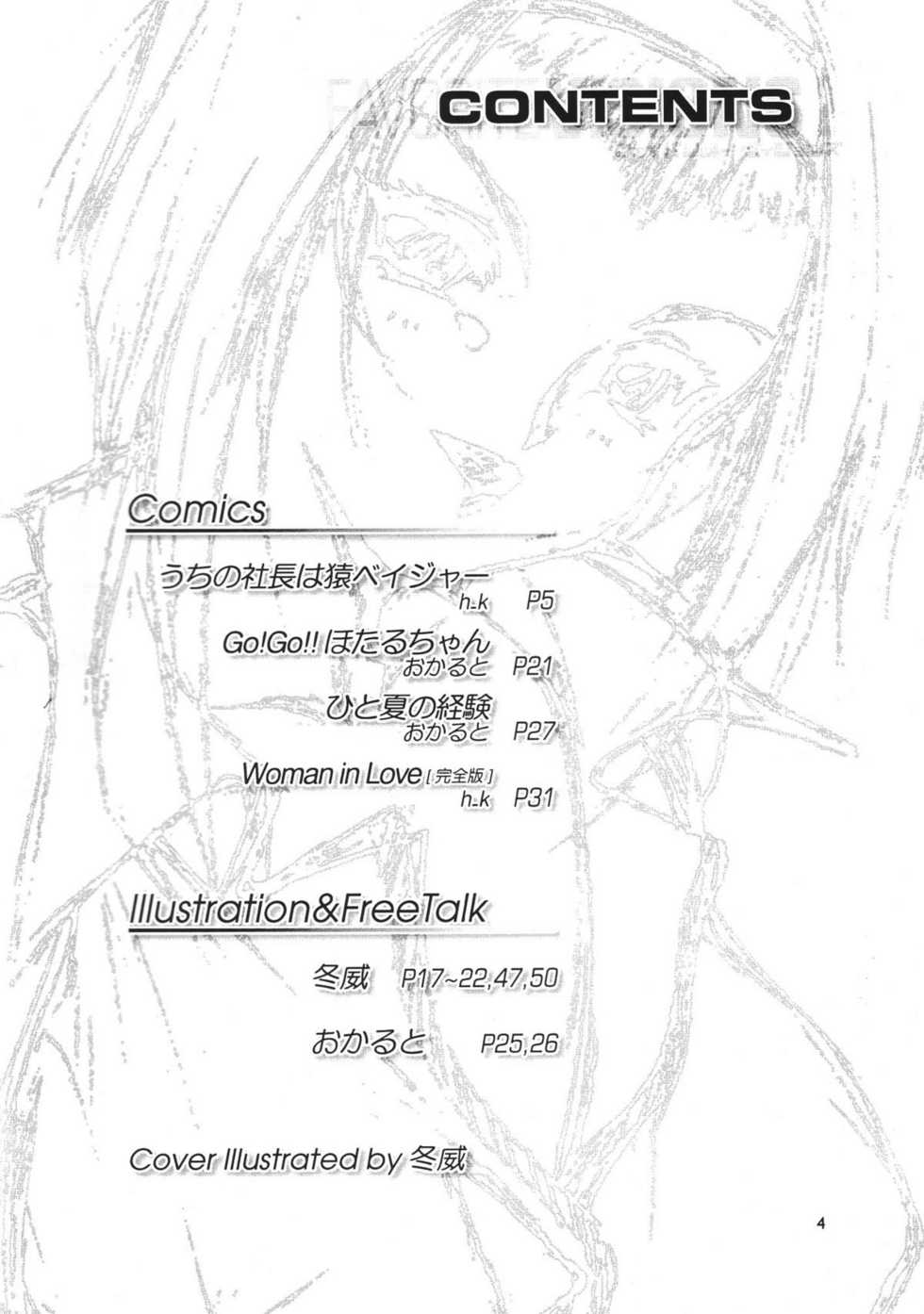 (C54) [Seishun no Nigirikobushi! (Various)] Favorite Visions 2 (Various) - Page 6