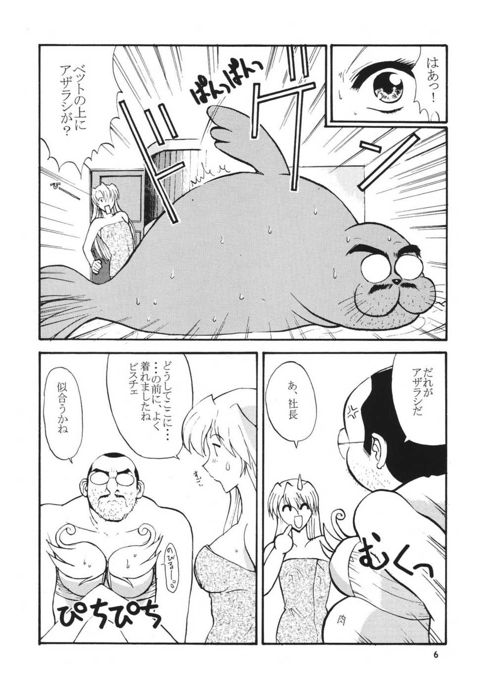 (C54) [Seishun no Nigirikobushi! (Various)] Favorite Visions 2 (Various) - Page 8