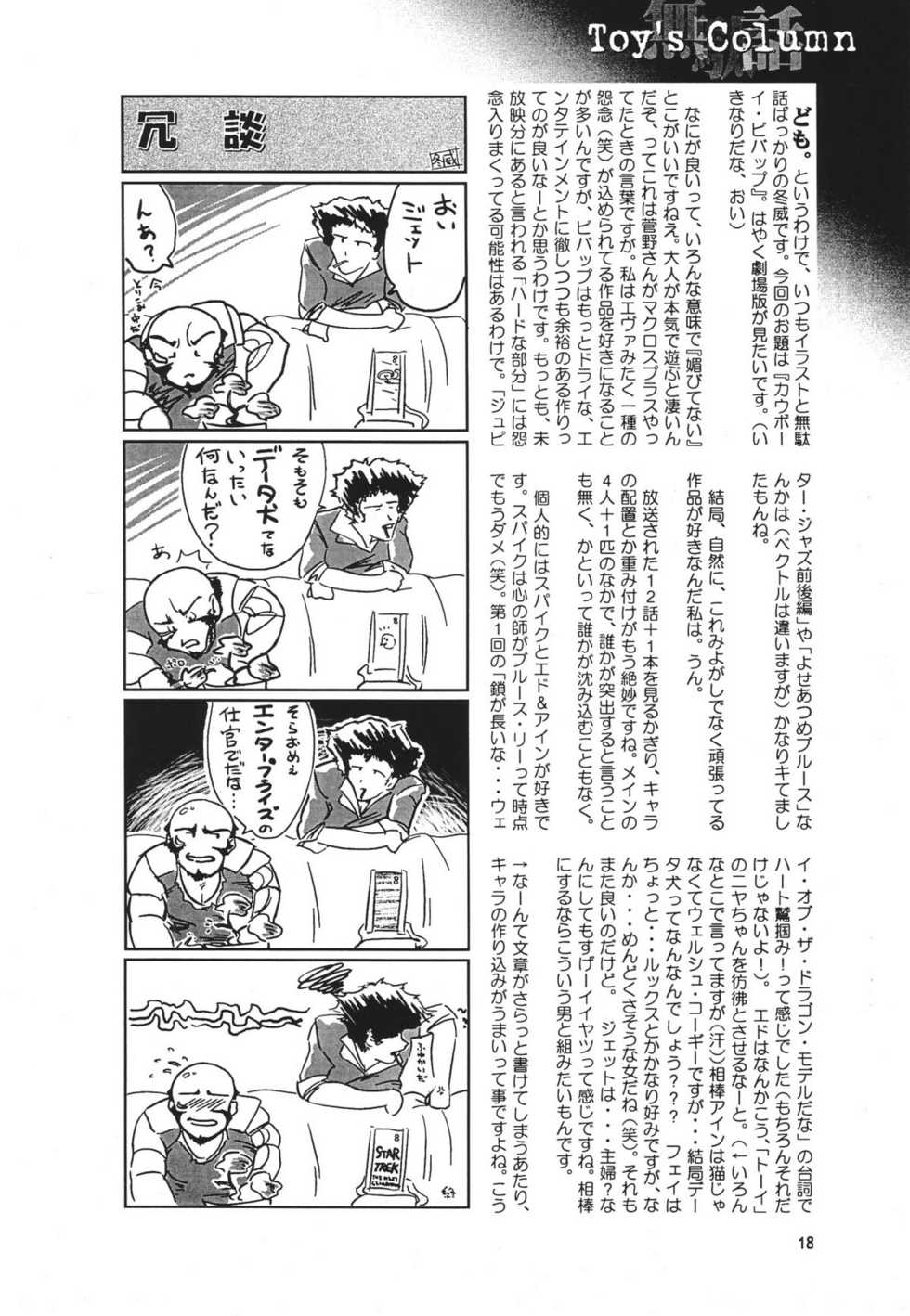 (C54) [Seishun no Nigirikobushi! (Various)] Favorite Visions 2 (Various) - Page 20
