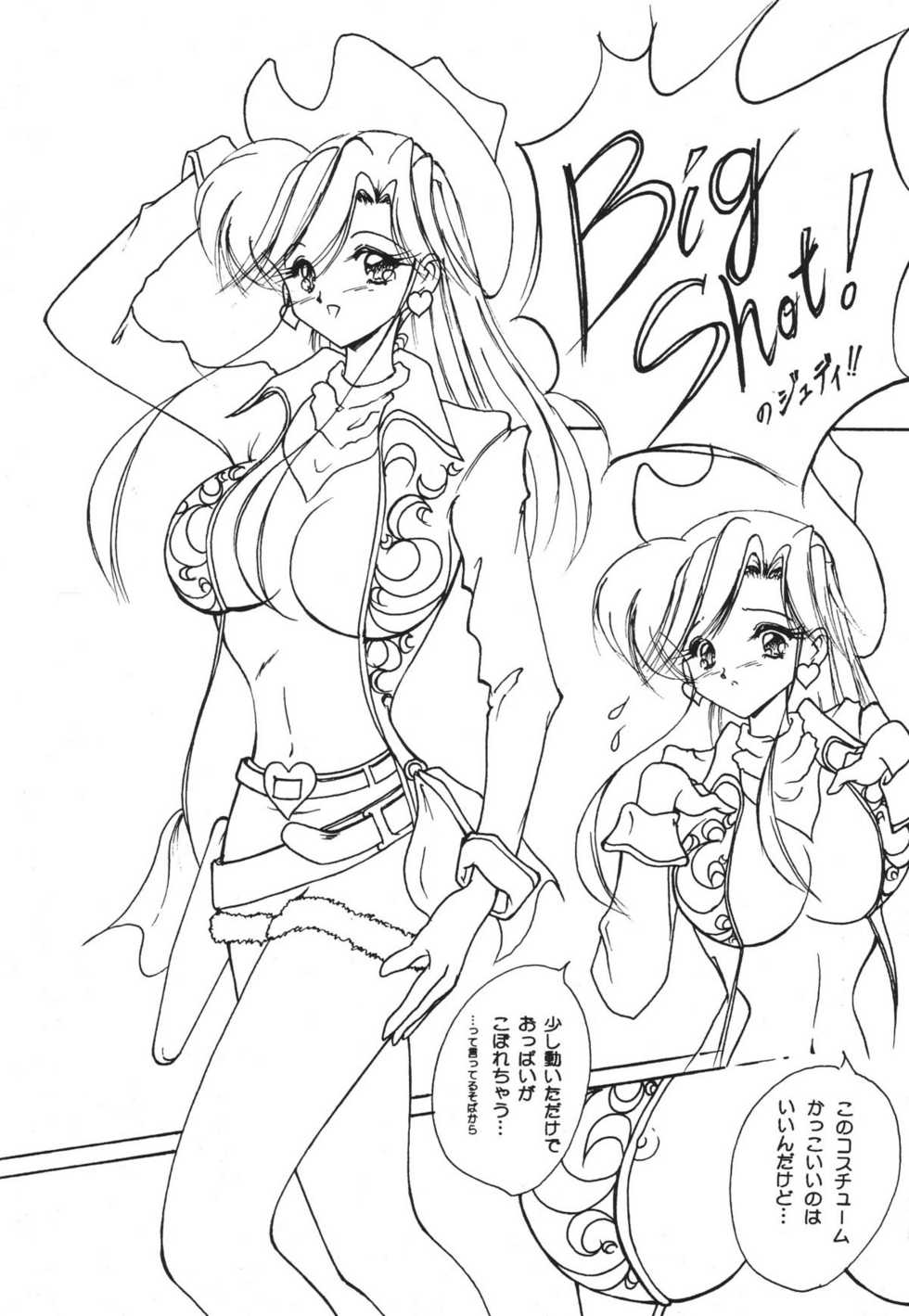 (C54) [Seishun no Nigirikobushi! (Various)] Favorite Visions 2 (Various) - Page 24