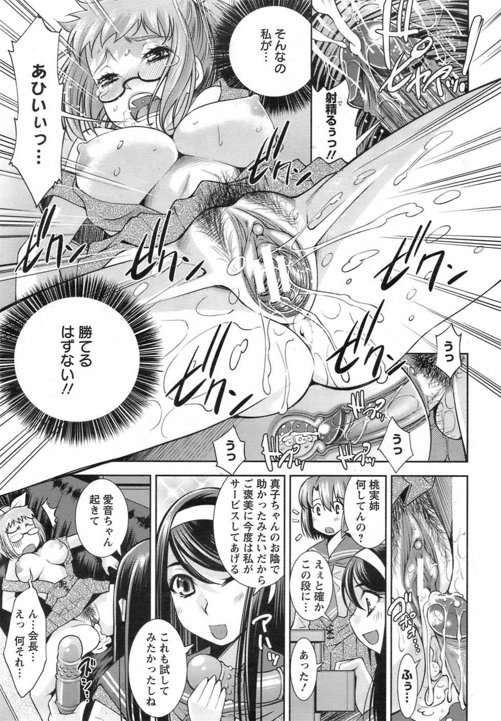 ANGEL Club 2009-02 - Page 40