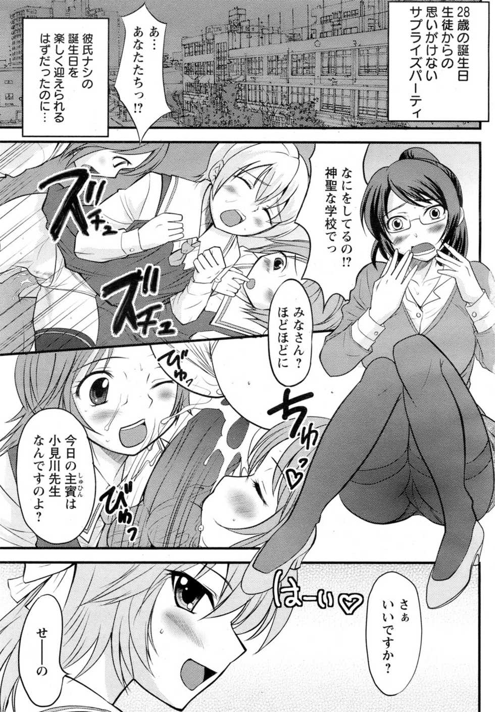 ANGEL Club 2009-01 - Page 10