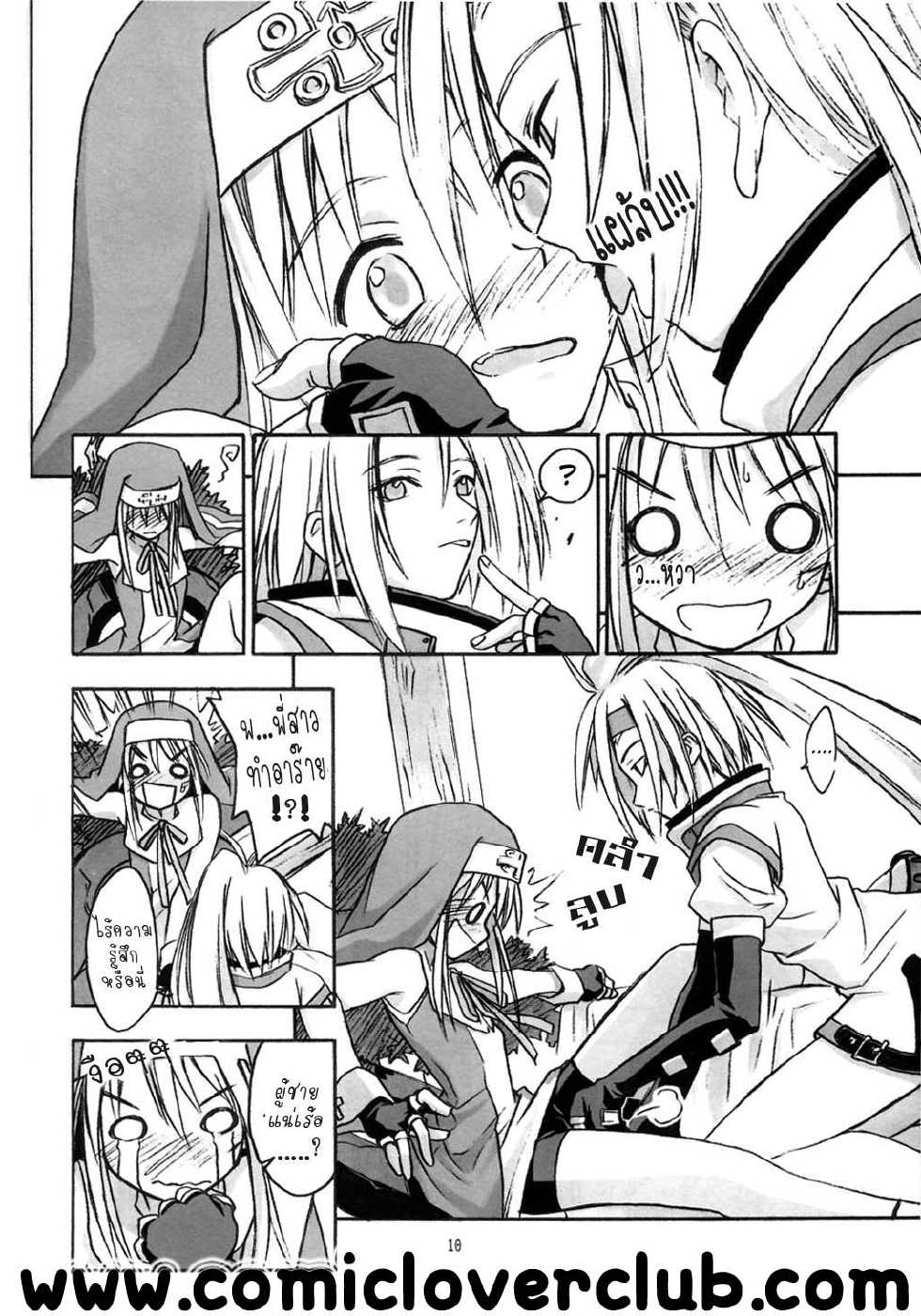 (C62) [Cu-little2 (Beti, MAGI)] Culittle XX (Guilty Gear) [Thai ภาษาไทย] {T@NUKI} - Page 11