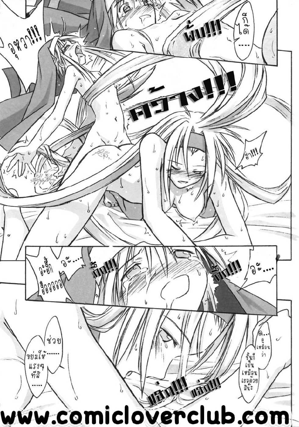(C62) [Cu-little2 (Beti, MAGI)] Culittle XX (Guilty Gear) [Thai ภาษาไทย] {T@NUKI} - Page 30