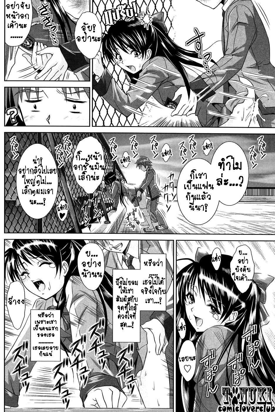 [Nobuki Chihiro] Oppai Nante Daikirai! (COMIC SIGMA 2014-04) [Thai ภาษาไทย] {T@NUKI} - Page 6