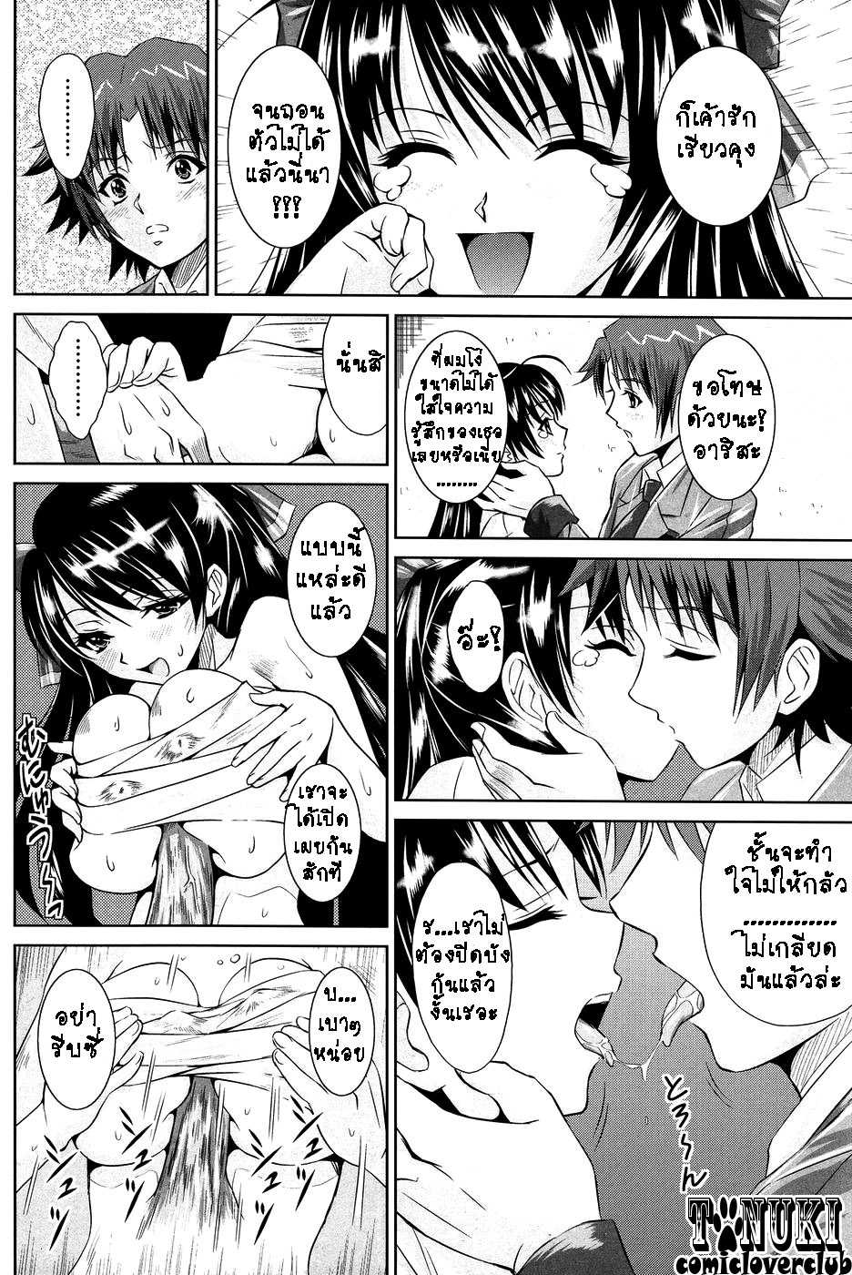 [Nobuki Chihiro] Oppai Nante Daikirai! (COMIC SIGMA 2014-04) [Thai ภาษาไทย] {T@NUKI} - Page 12