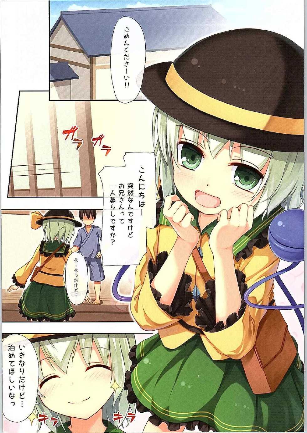 (C87) [Ra-raradan (Ouka)] Touhou Paradise Vol. 1 (Touhou Project) - Page 8