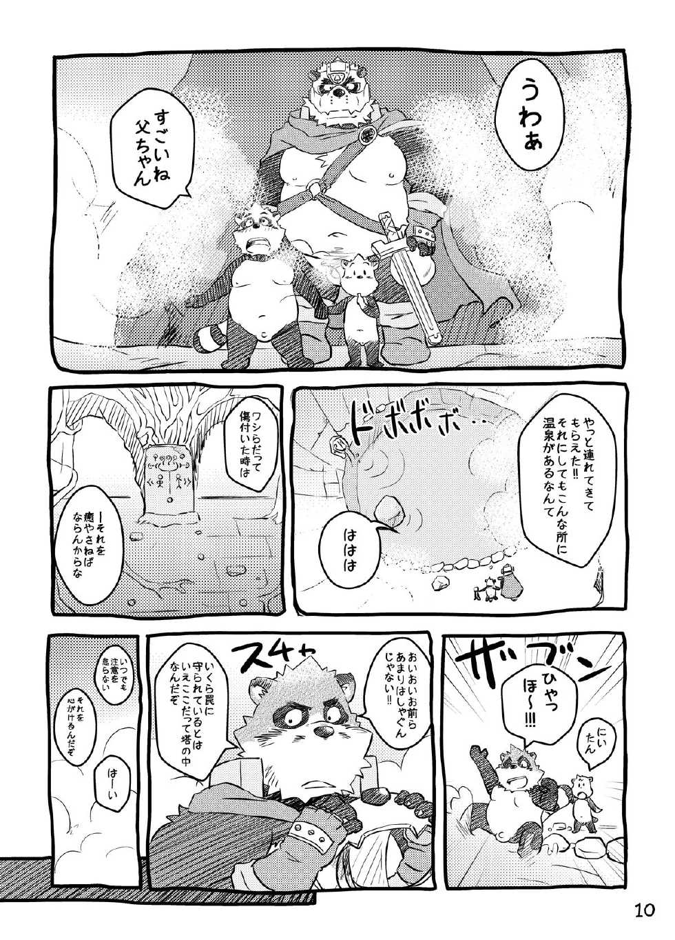 [Damin Tou (Kumacchi)] Pandar Knight Denki - The Biography of Pandar Knight - - Page 10