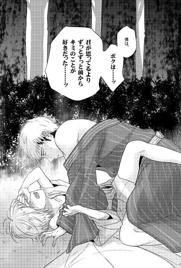 [orz (3u)] Ore no Tsure wa Kashikoku Kawaiku Seijun de Tenshi no You na Otokonoko desu! (Shingeki no Kyojin) [Digital] - Page 26