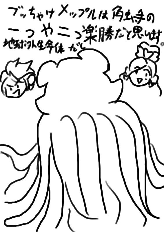 Shokushu Shoujo