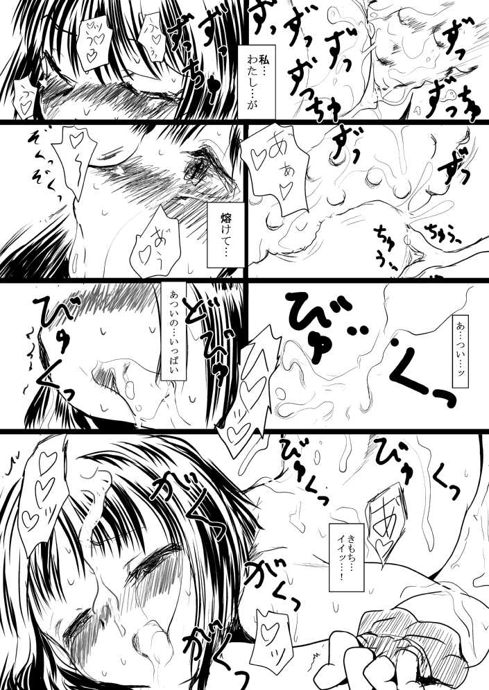 [Kumataro] Kaya-san o Hitobanjuu Shokushu de Ijimeta Kekka ga Kore dayo (The Rumble Fish) - Page 7