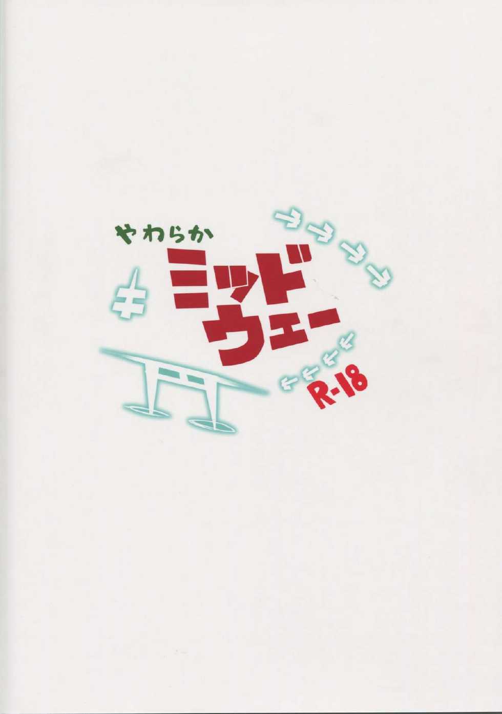 [BlueMage (Aoi Manabu)] Yawaraka Midway (Kantai Collection -KanColle-) [2014-09-25] - Page 18