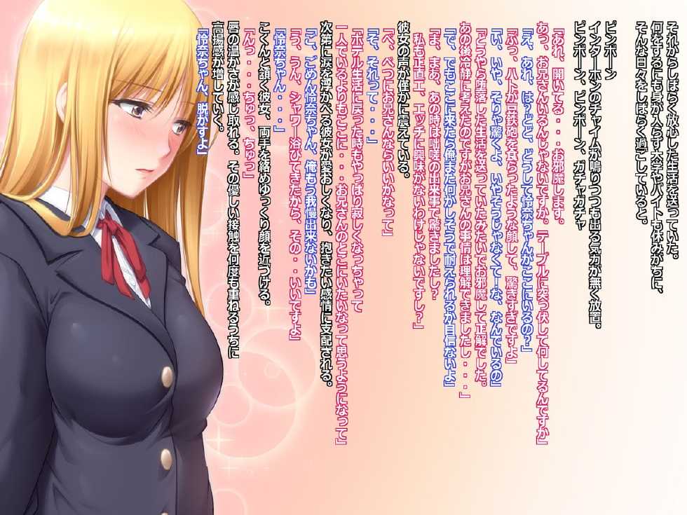 [PINK POISON] Iede Shoujo to Seikou Nikki - Page 9