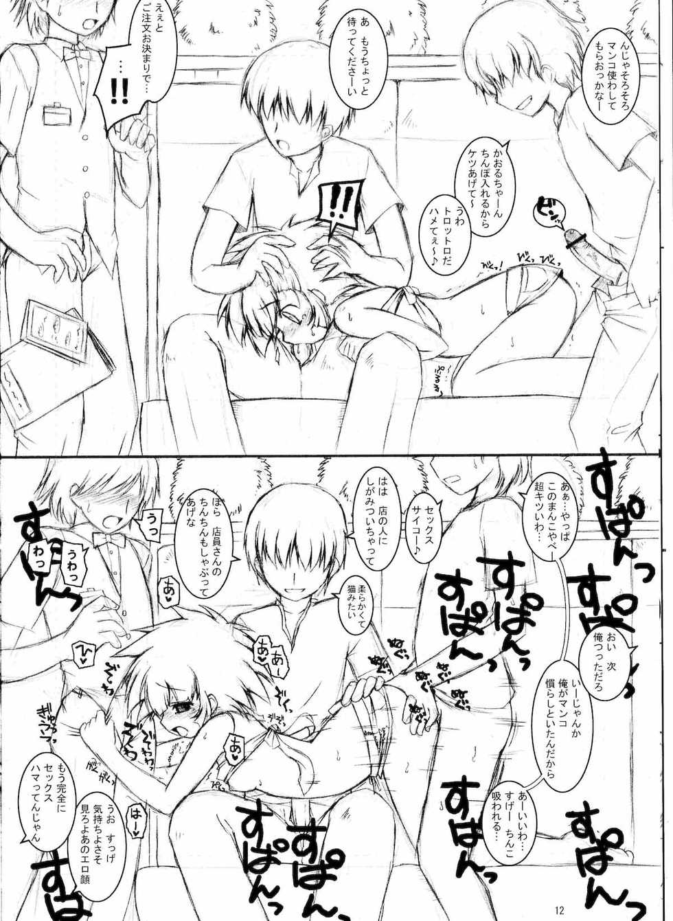 (C72) [Oyoriya Empitsudou (Murian)] Otome Gokoro (Demashita Power Puff Girls Z) - Page 11