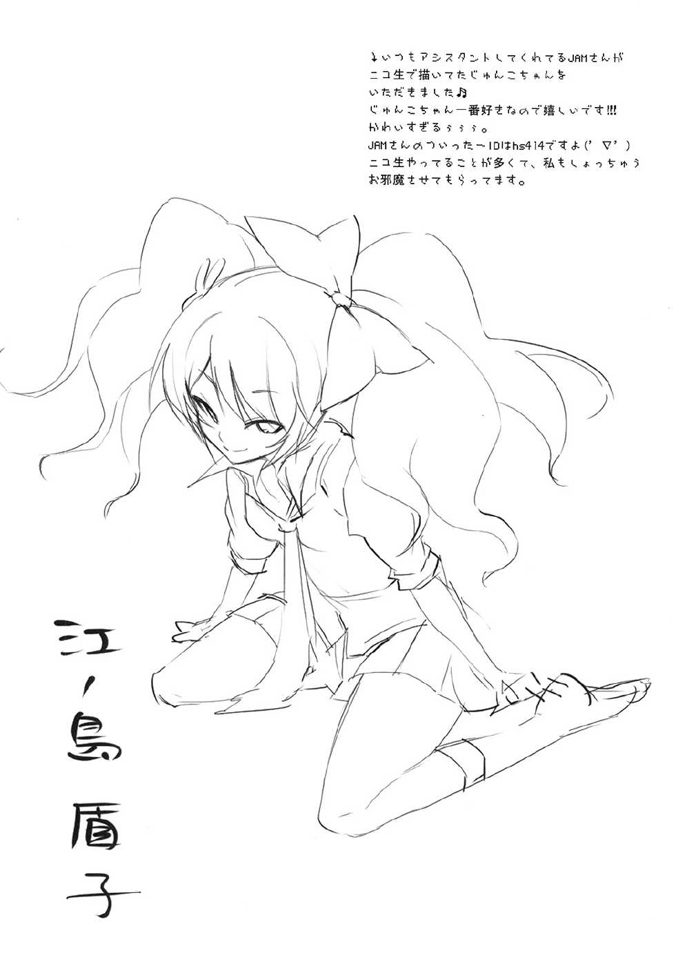 [Yu-Yu-Tei (Minakami Rinka)] Kanzen Ronpa (Danganronpa) [Digital] - Page 11