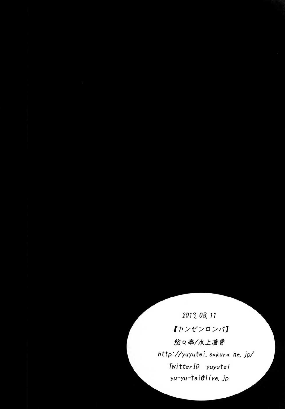 [Yu-Yu-Tei (Minakami Rinka)] Kanzen Ronpa (Danganronpa) [Digital] - Page 13