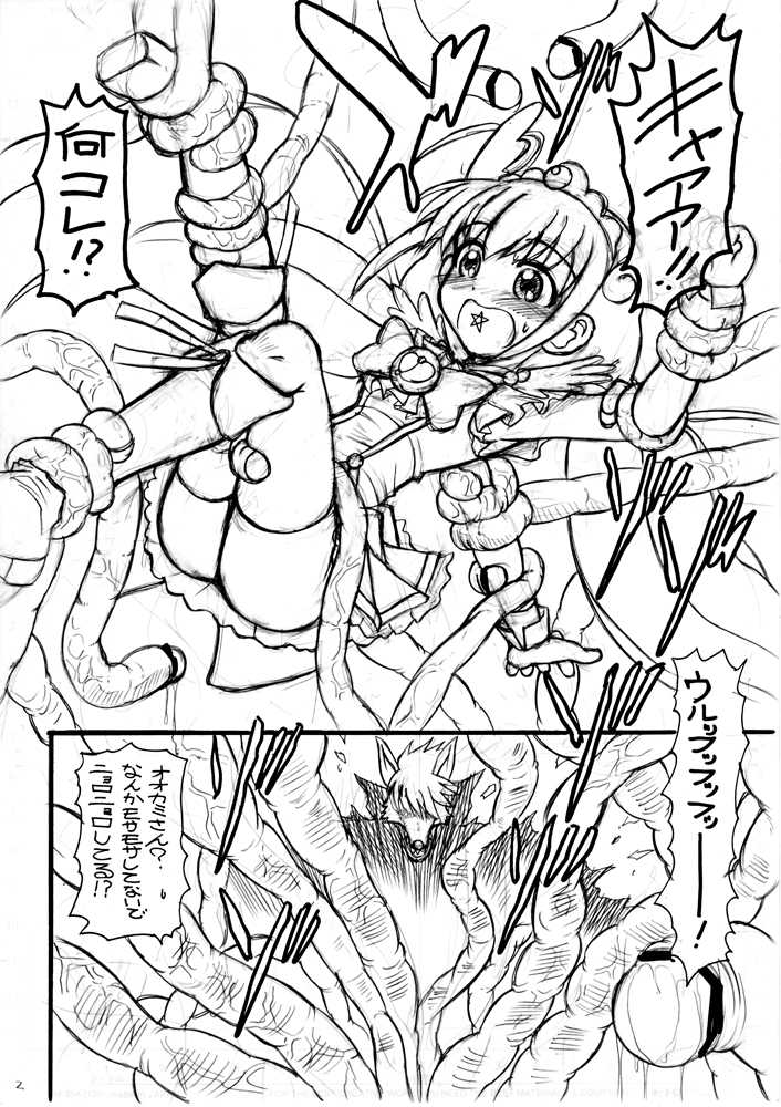 [Senbon Knock Zadankai (Inaba Fuyuki)] PreCure yo! Douse Doujin Dokoro ka Honpen demo Shokushu de Kousoku Sarerunda! Saisho kara Kousoku Sareteiro!! (Smile PreCure!) [Digital] - Page 2