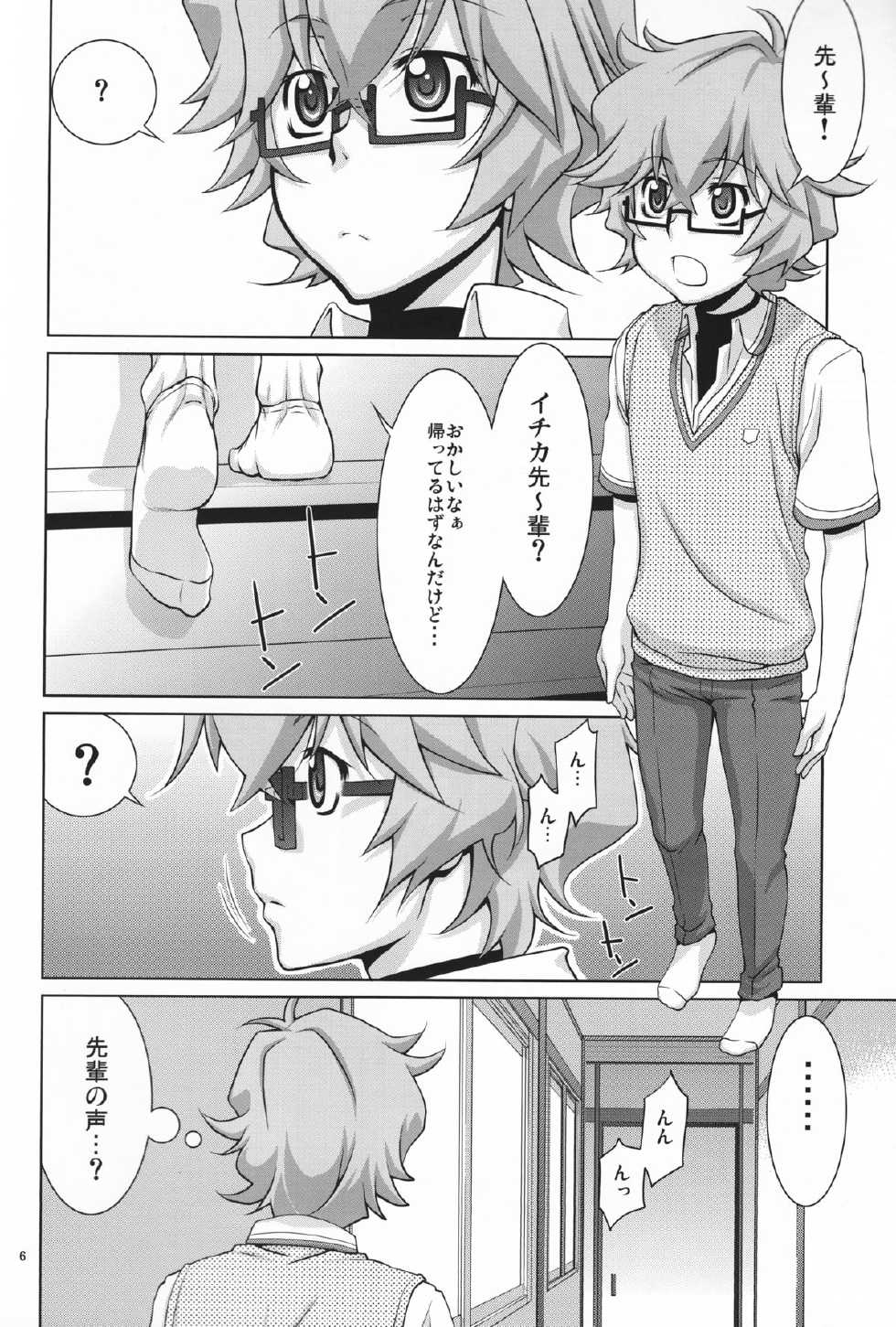 (COMIC1☆6) [GOLD RUSH (Suzuki Address)] Senpai no □□□□. (Ano Natsu de Matteru) - Page 5