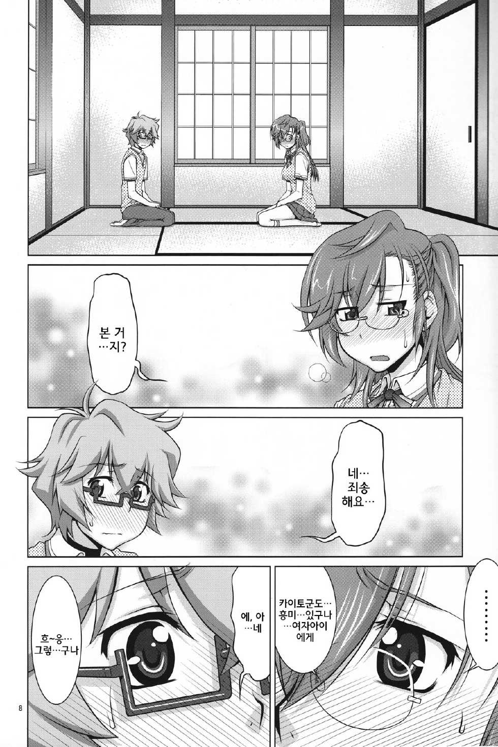 (COMIC1☆6) [GOLD RUSH (Suzuki Address)] Senpai no □□□□. (Ano Natsu de Matteru) [Korean] [GingerAle] - Page 7
