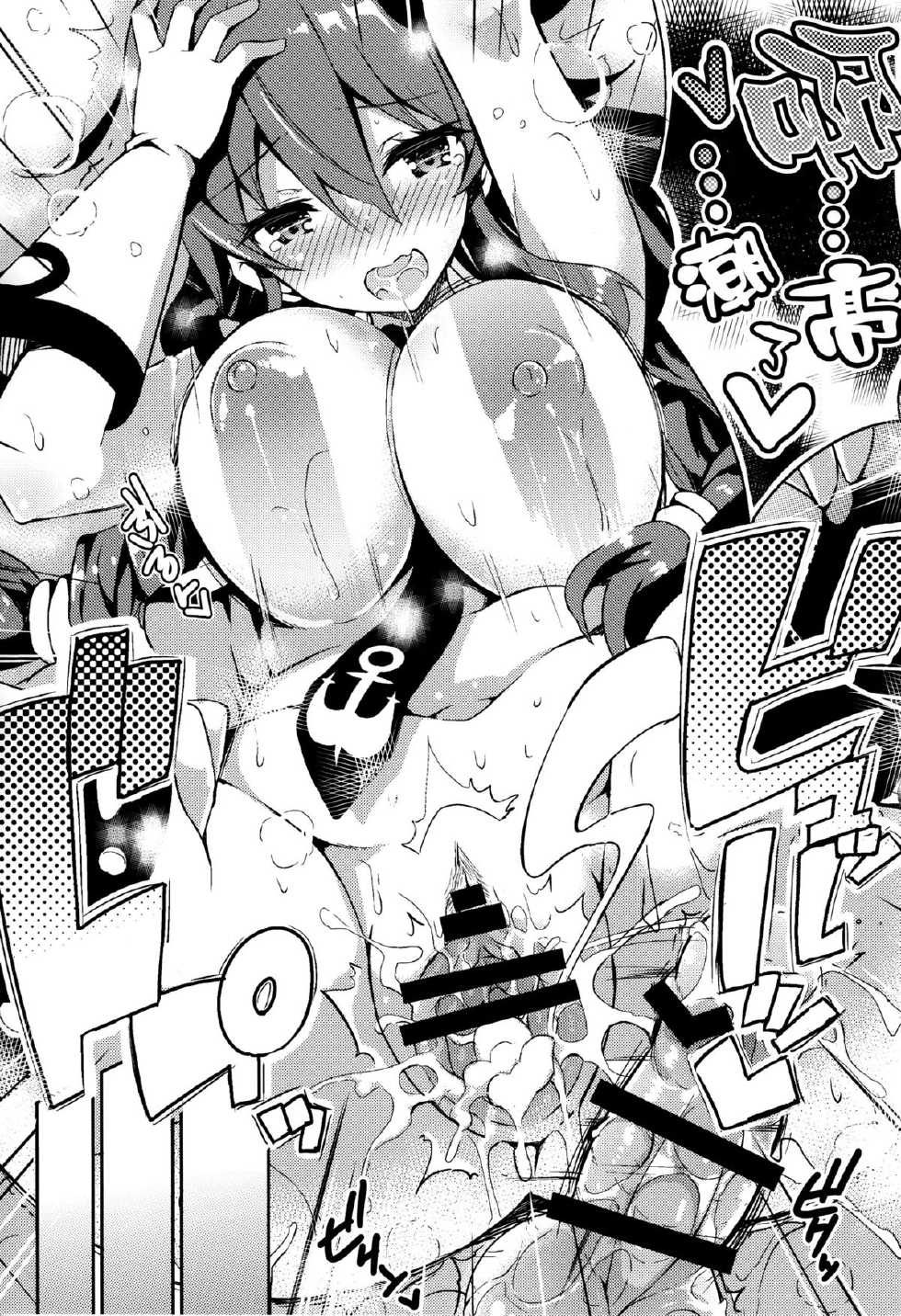 (C87) [odin (Kurokawa IZUMI)] Noshiro Ganbatte Diet shimasu! (Kantai Collection -KanColle-) [Chinese] [无毒汉化组] - Page 20