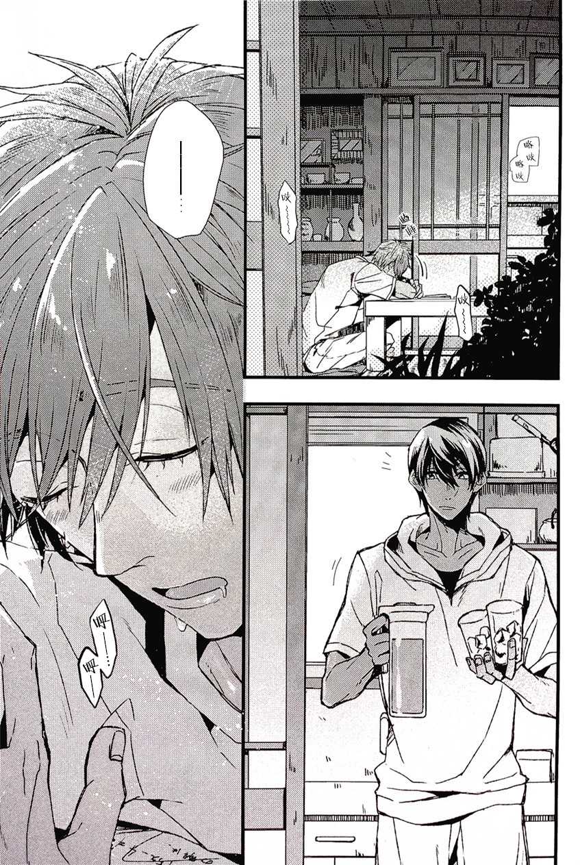 (C86) [Birman (Pirupa)] Atsukute tokechau (Free!) [Chinese] - Page 2