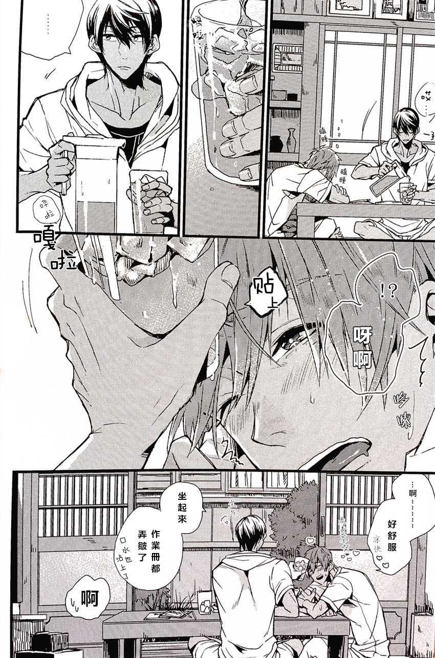 (C86) [Birman (Pirupa)] Atsukute tokechau (Free!) [Chinese] - Page 3