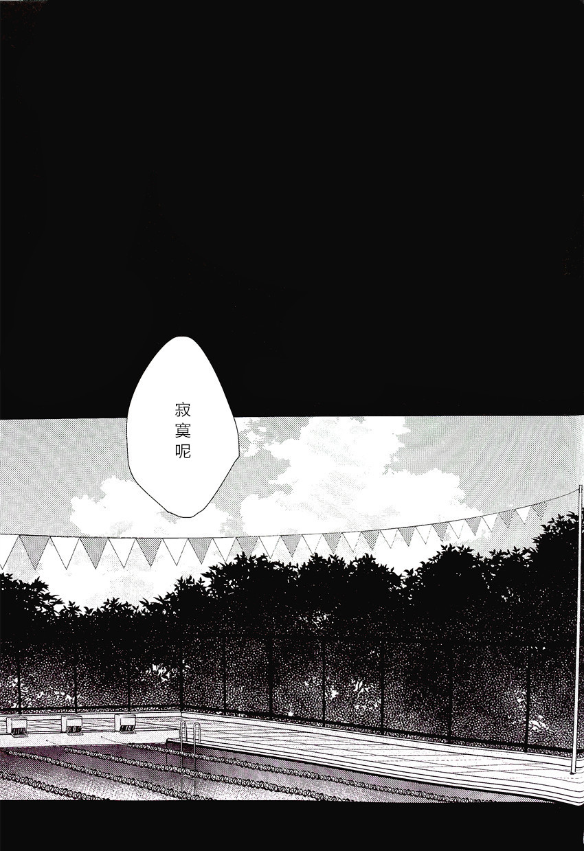 (Renai Shachuation) [Birman (Pirupa)] Tabechaitai kurai suki (Free!) [Chinese] - Page 36
