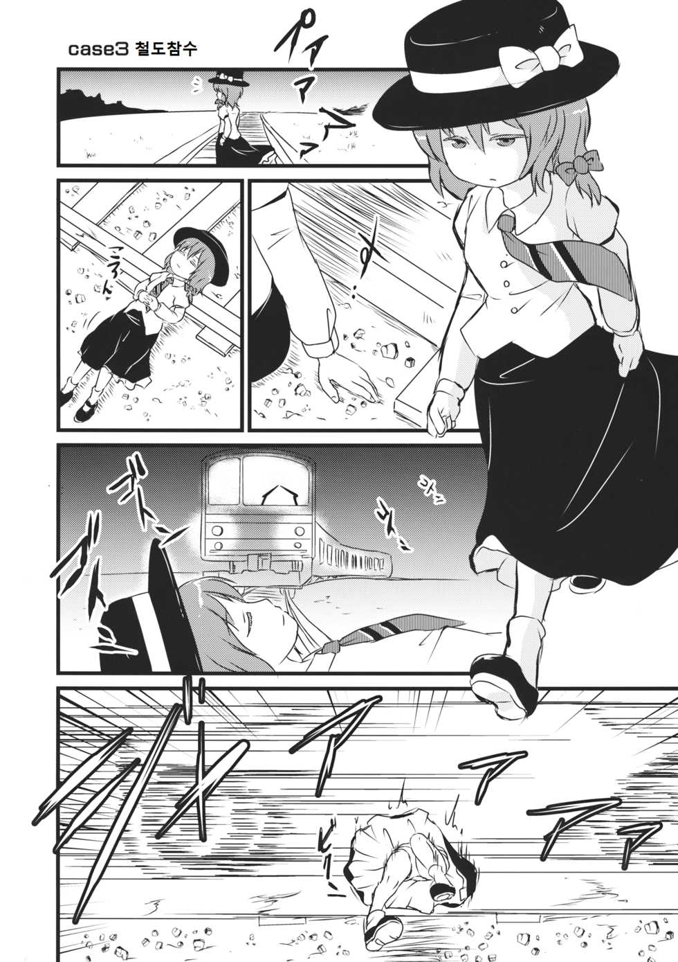 (C87) [02 (Harasaki)] 2P de Shinu Hon (Touhou Project) [Korean] - Page 8