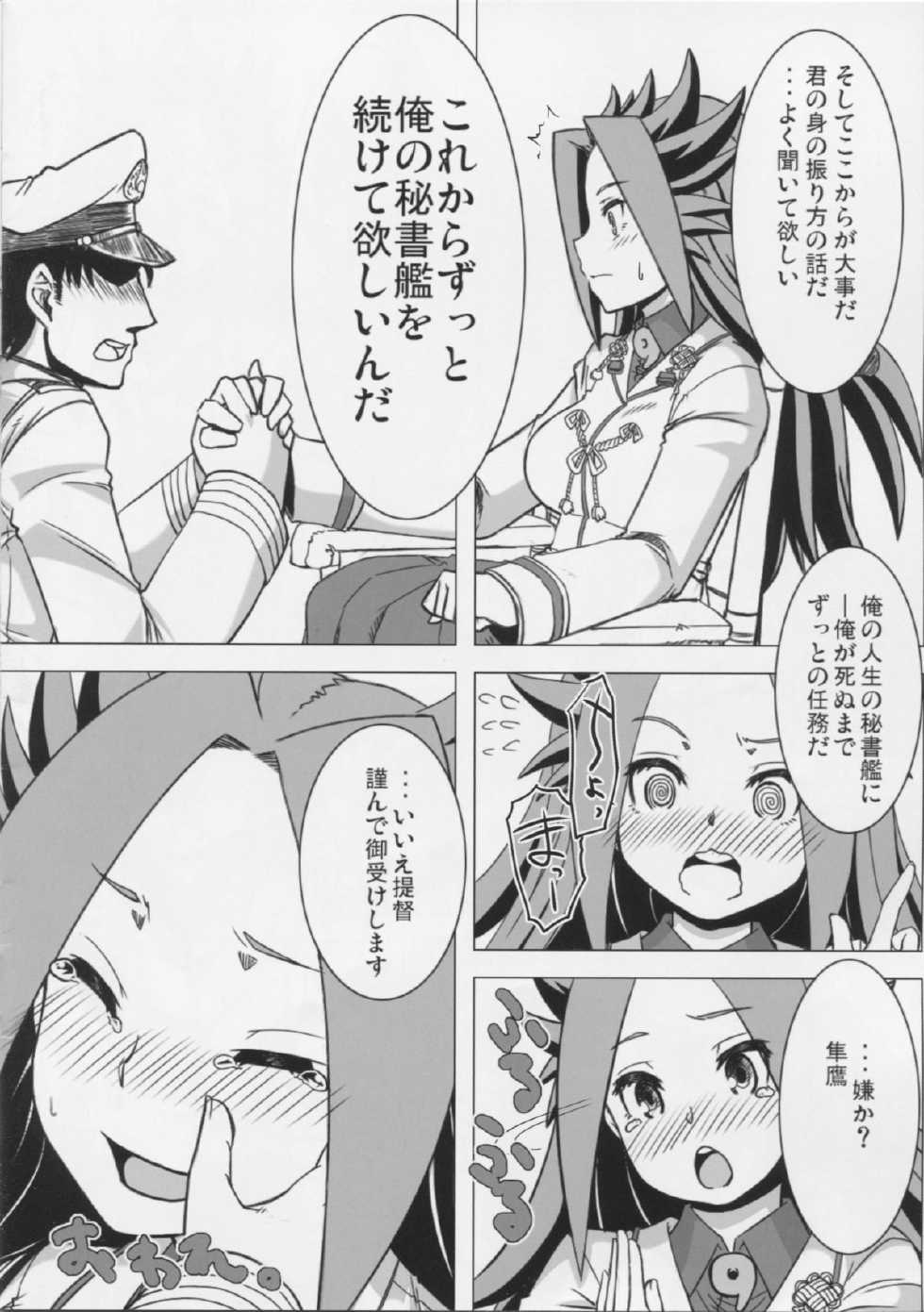 (COMIC1☆8) [Toutaku Engadou (Toutaku)] Ossan-poi Keikuubo wa Osuki? (Kantai Collection -KanColle-) - Page 14