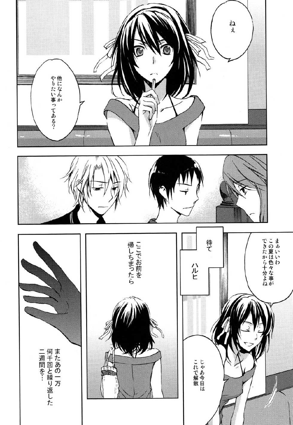 (C76) [kanaezushi (Kanae)] Manatsu no meiro (The Melancholy of Haruhi Suzumiya) - Page 21