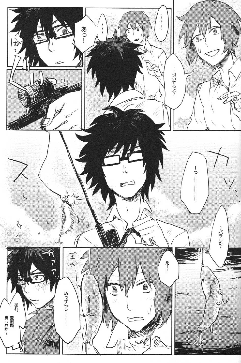 Doutei, so young (Tsuritama) - Page 12