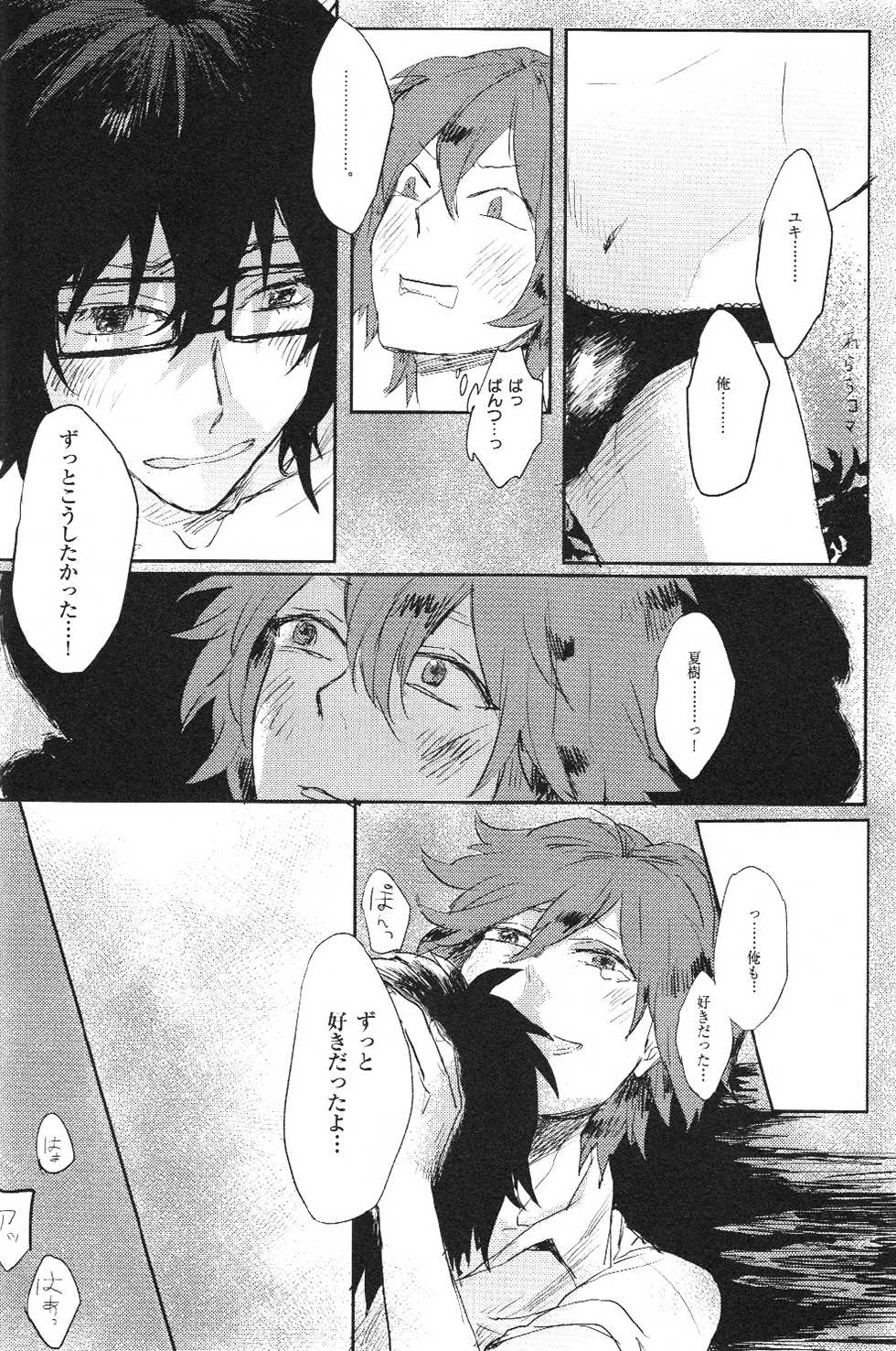 Doutei, so young (Tsuritama) - Page 19