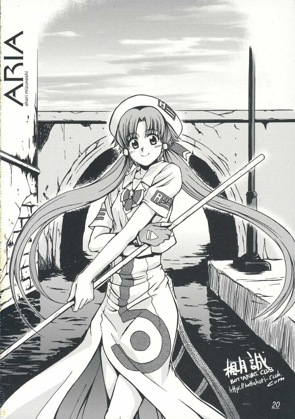 (C70) [Alem-Gakan (Kirishima Satoshi)] Blue Aquarium (ARIA) - Page 19