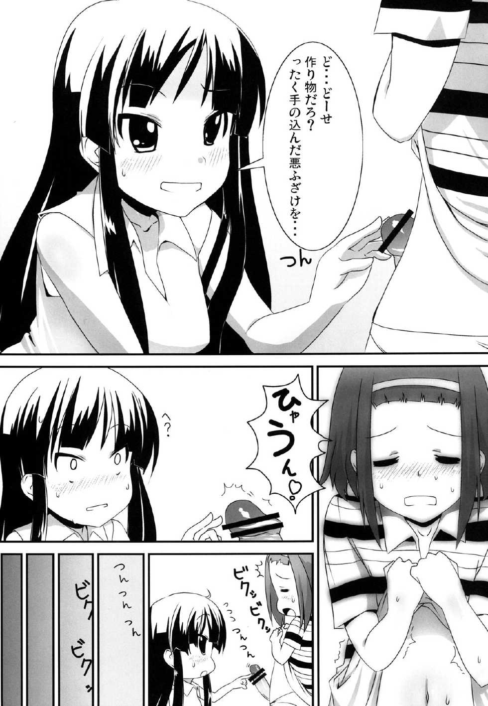 Natsu No Oyatsu