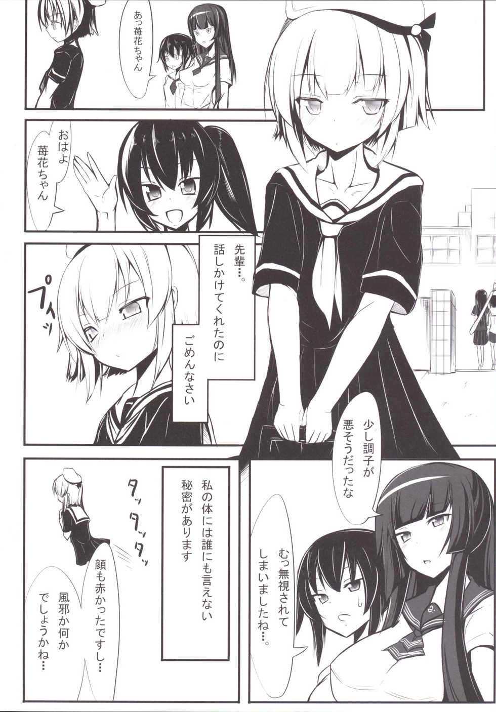 [Meshiya (Mesiyama)] Chotto Yarashii Iron Maiden (Chotto Kawaii Iron Maiden) [Digital] - Page 3