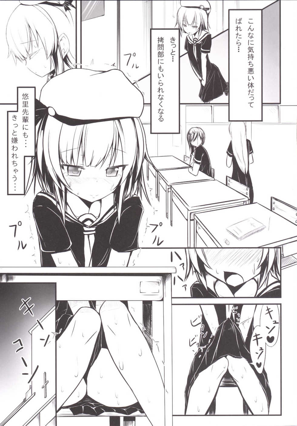 [Meshiya (Mesiyama)] Chotto Yarashii Iron Maiden (Chotto Kawaii Iron Maiden) [Digital] - Page 4