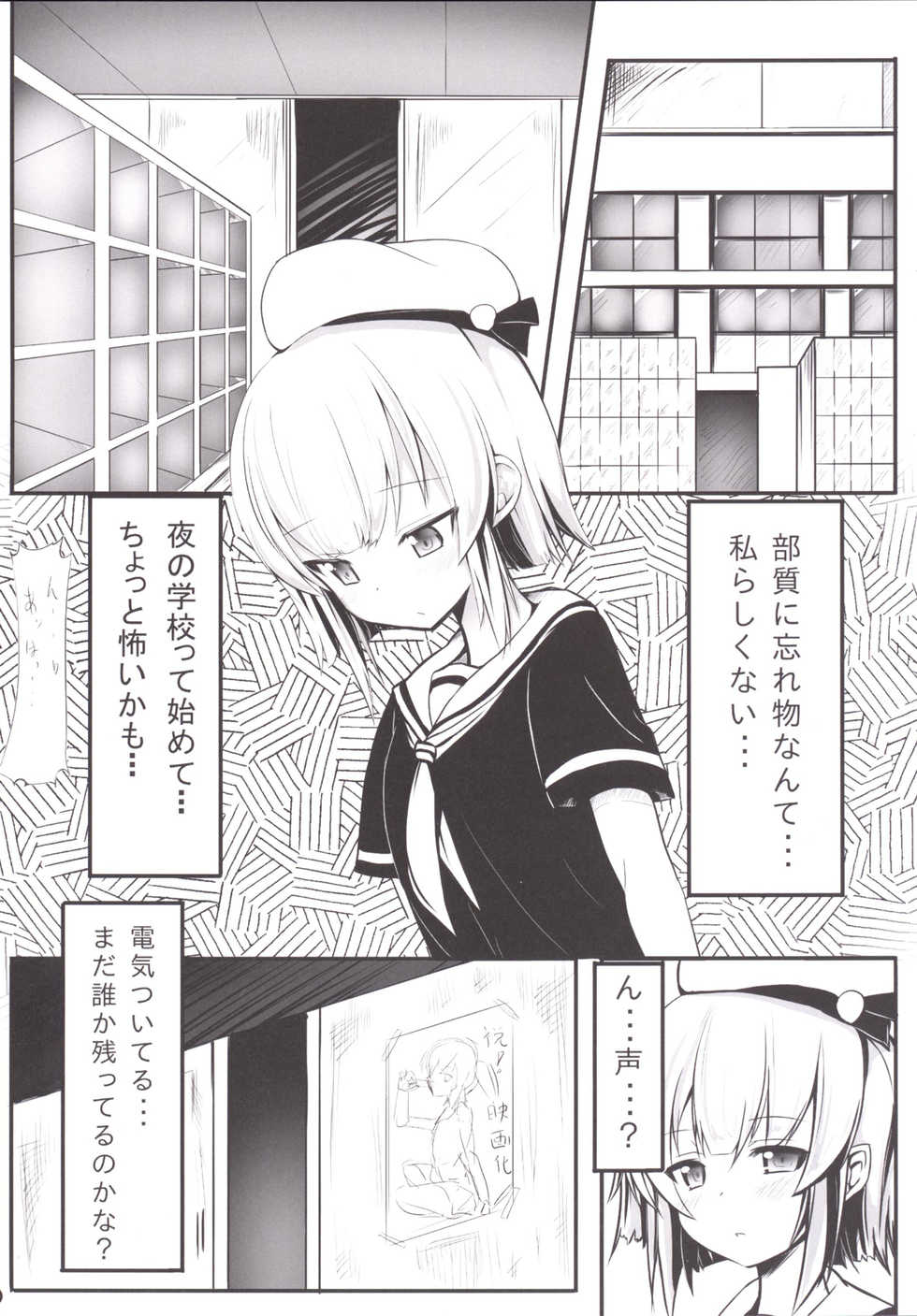 [Meshiya (Mesiyama)] Chotto Yarashii Iron Maiden (Chotto Kawaii Iron Maiden) [Digital] - Page 5
