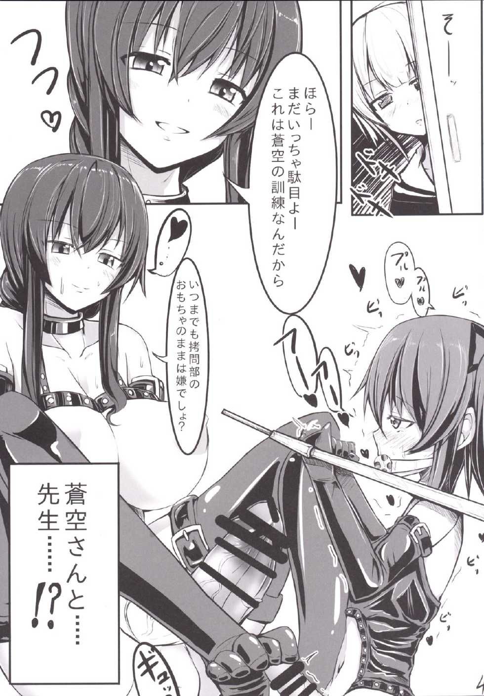 [Meshiya (Mesiyama)] Chotto Yarashii Iron Maiden (Chotto Kawaii Iron Maiden) [Digital] - Page 6
