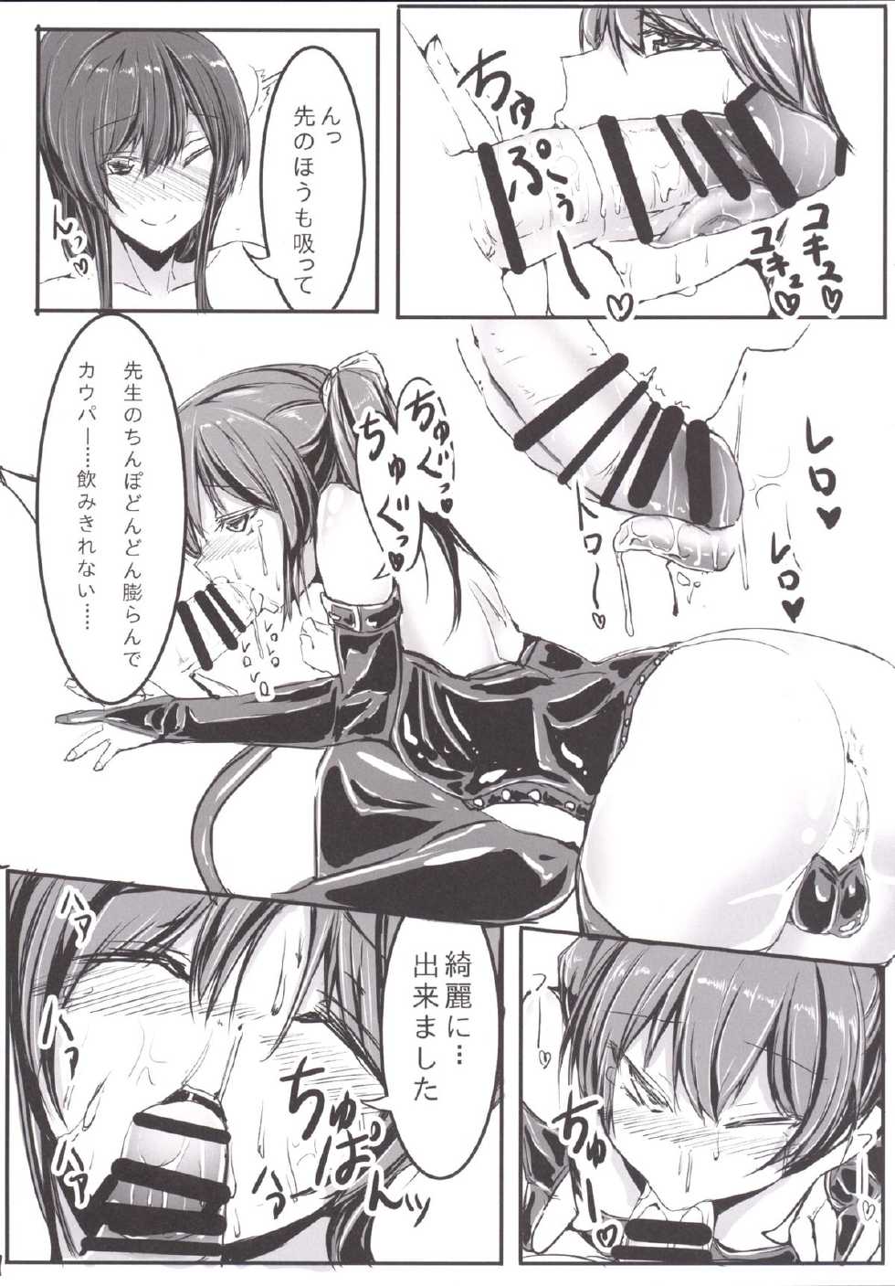 [Meshiya (Mesiyama)] Chotto Yarashii Iron Maiden (Chotto Kawaii Iron Maiden) [Digital] - Page 9