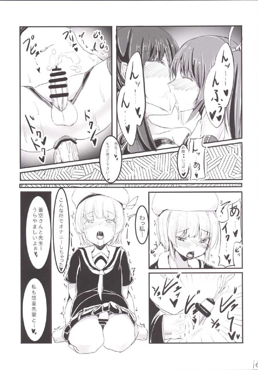 [Meshiya (Mesiyama)] Chotto Yarashii Iron Maiden (Chotto Kawaii Iron Maiden) [Digital] - Page 18